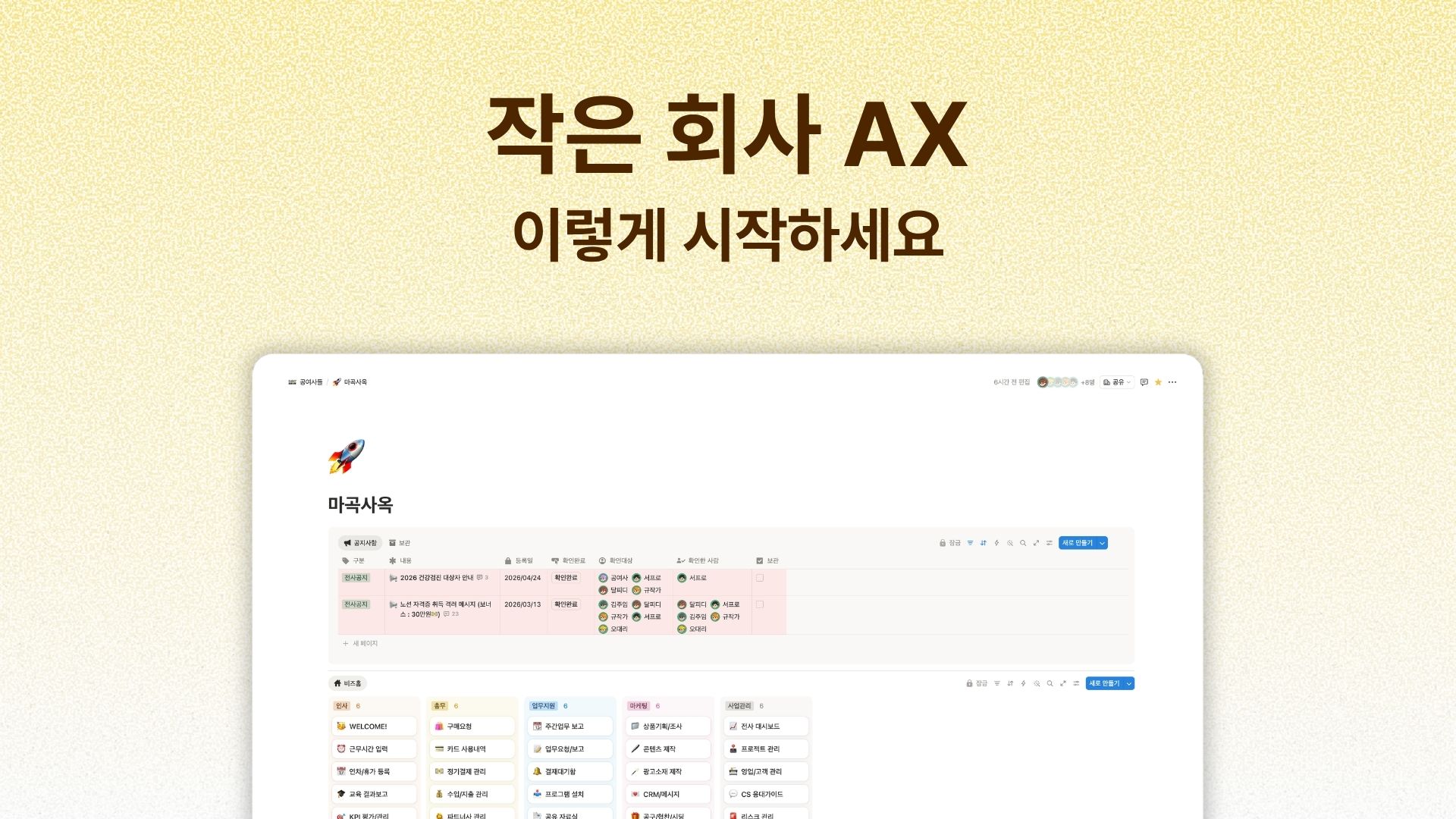 구독만으로는 AI 전환이 이뤄지지 않는다는 메시지를 담은 대표 이미지