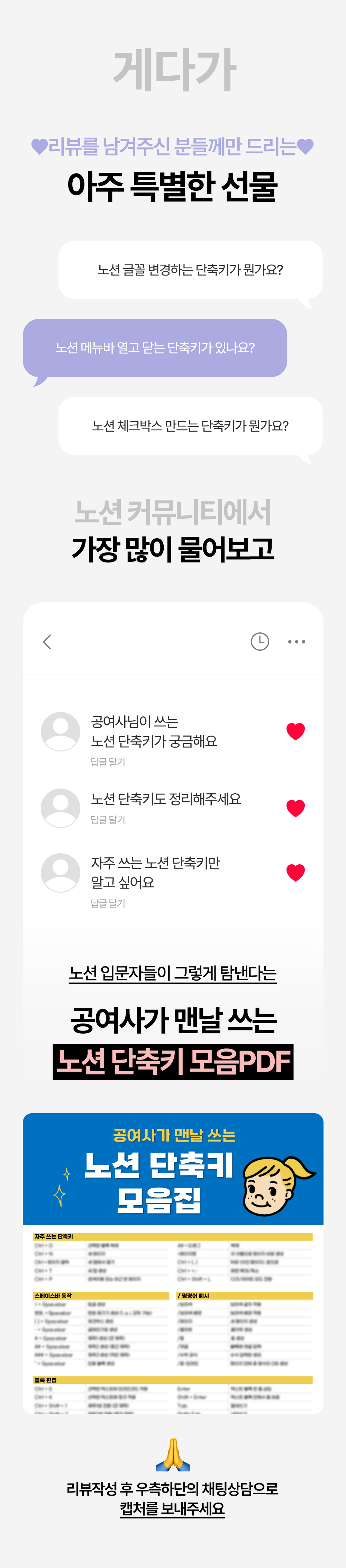 필라노트 리뷰 작성 특별 선물 안내 이미지