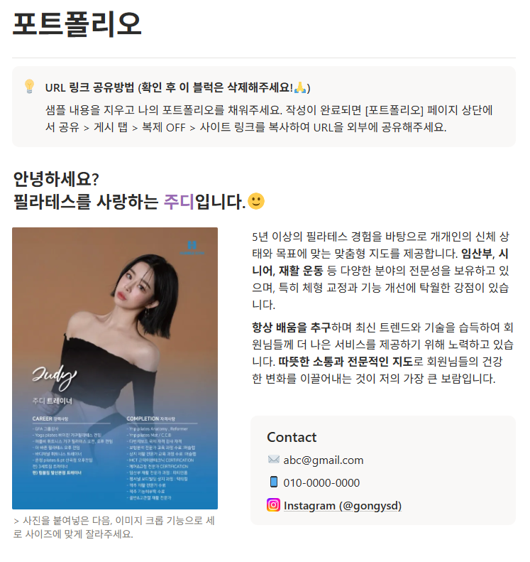 재활 필라테스 지도자로 성장하기