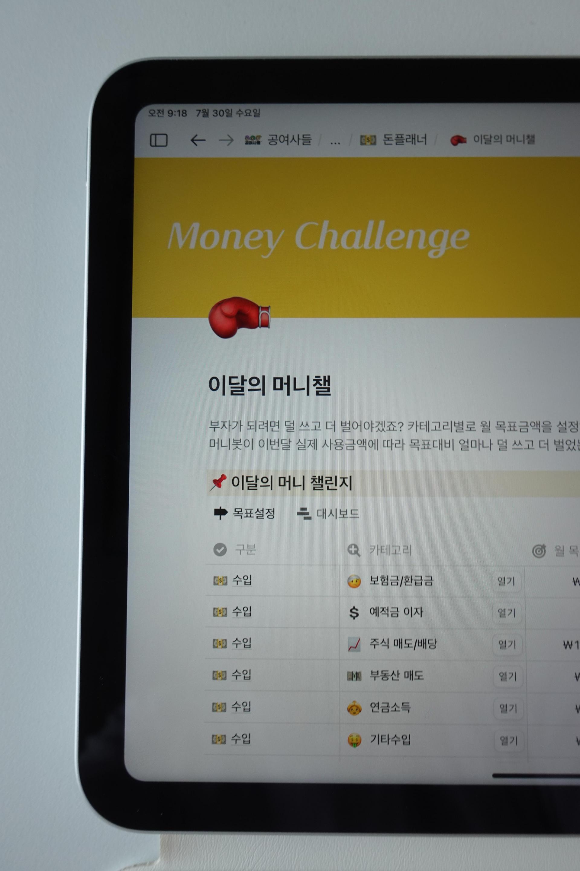 간단한 가계부를 돈관리로 확장하는 방법