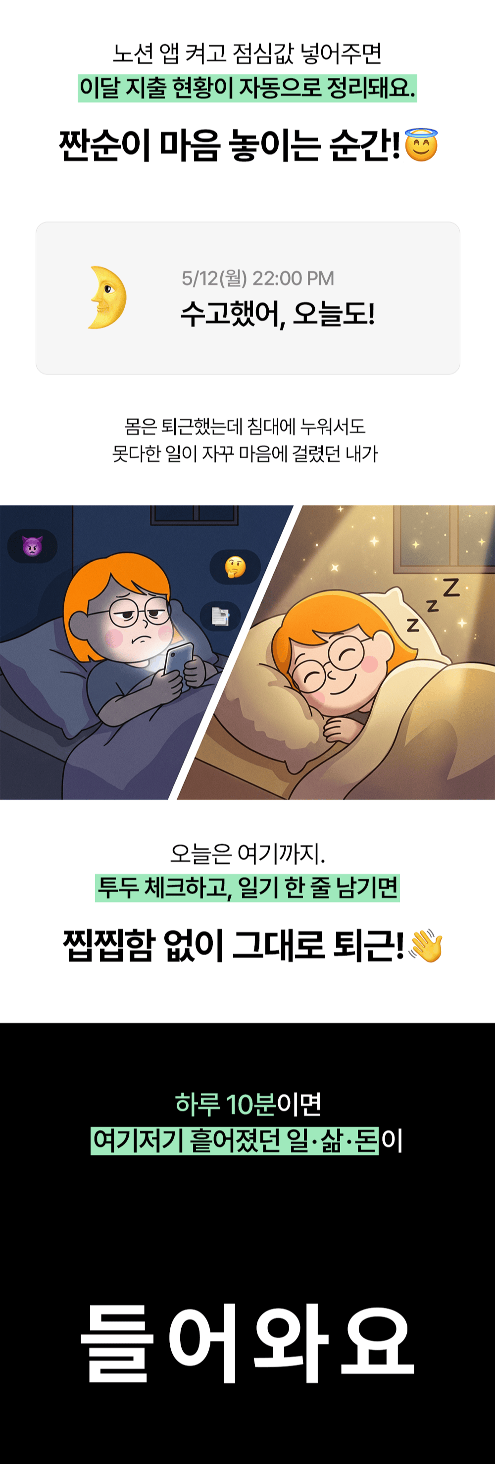 일과삶돈 노션 템플릿으로 업무와 돈 관리를 점검하는 화면 예시