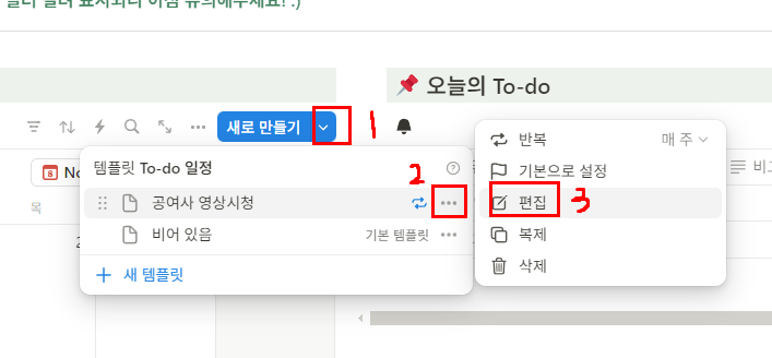노션 반복일정 안 생기는 이유