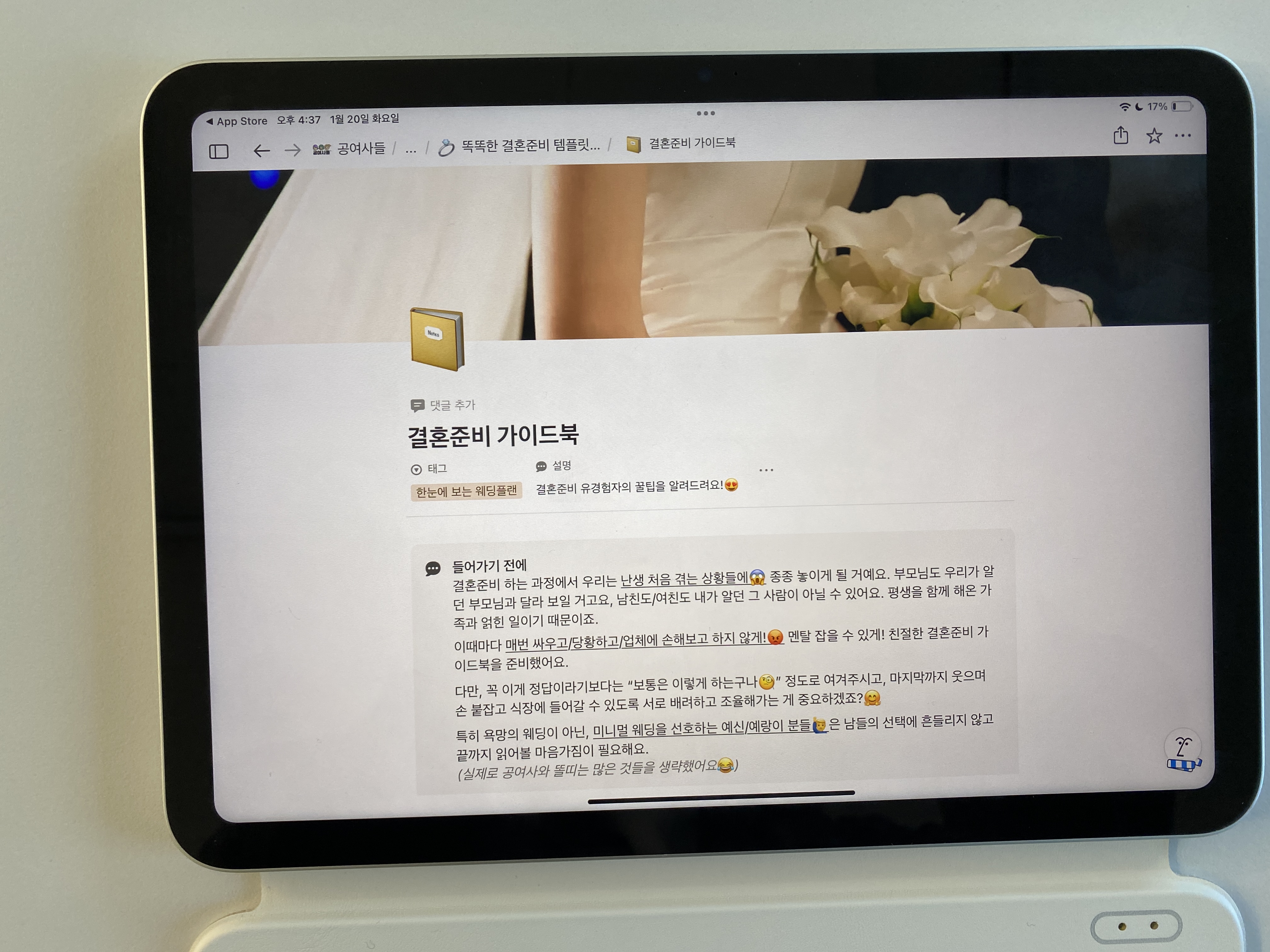 결혼준비 순서, D-12개월부터 D-day까지