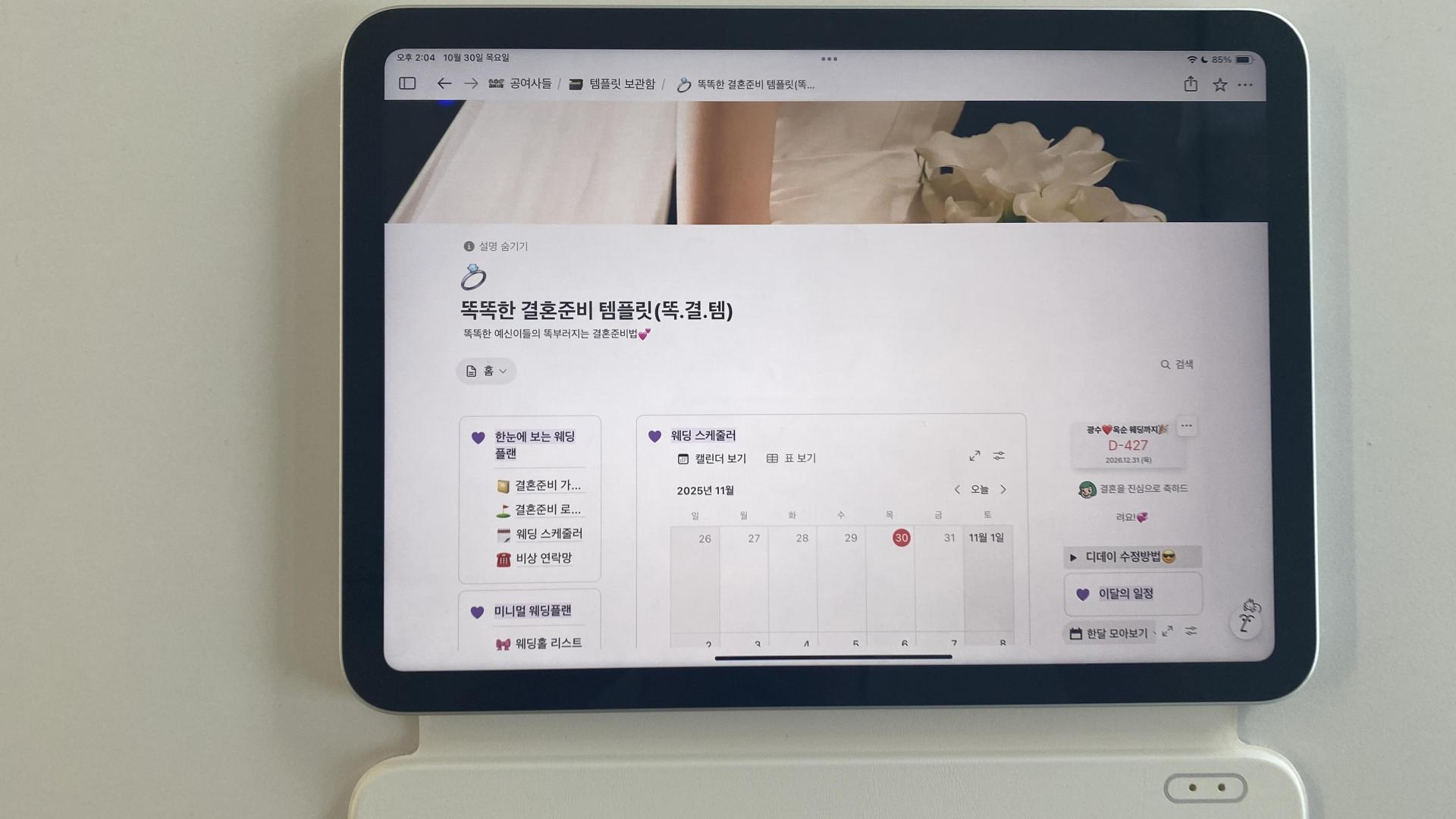스드메 예산을 ‘싸게’가 아니라 ‘안정적으로’ 잡는 예산 설계법