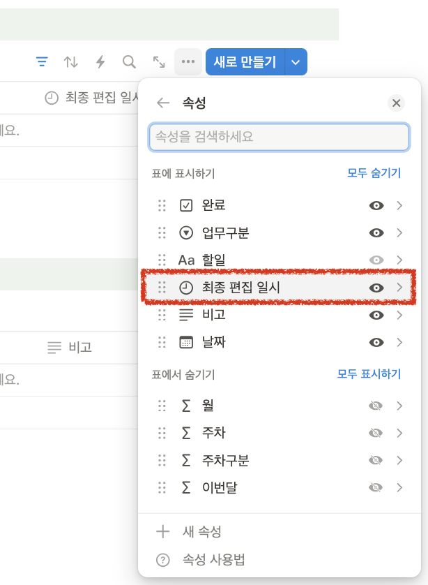 체크박스 클릭으로 완료 날짜 자동 입력하기