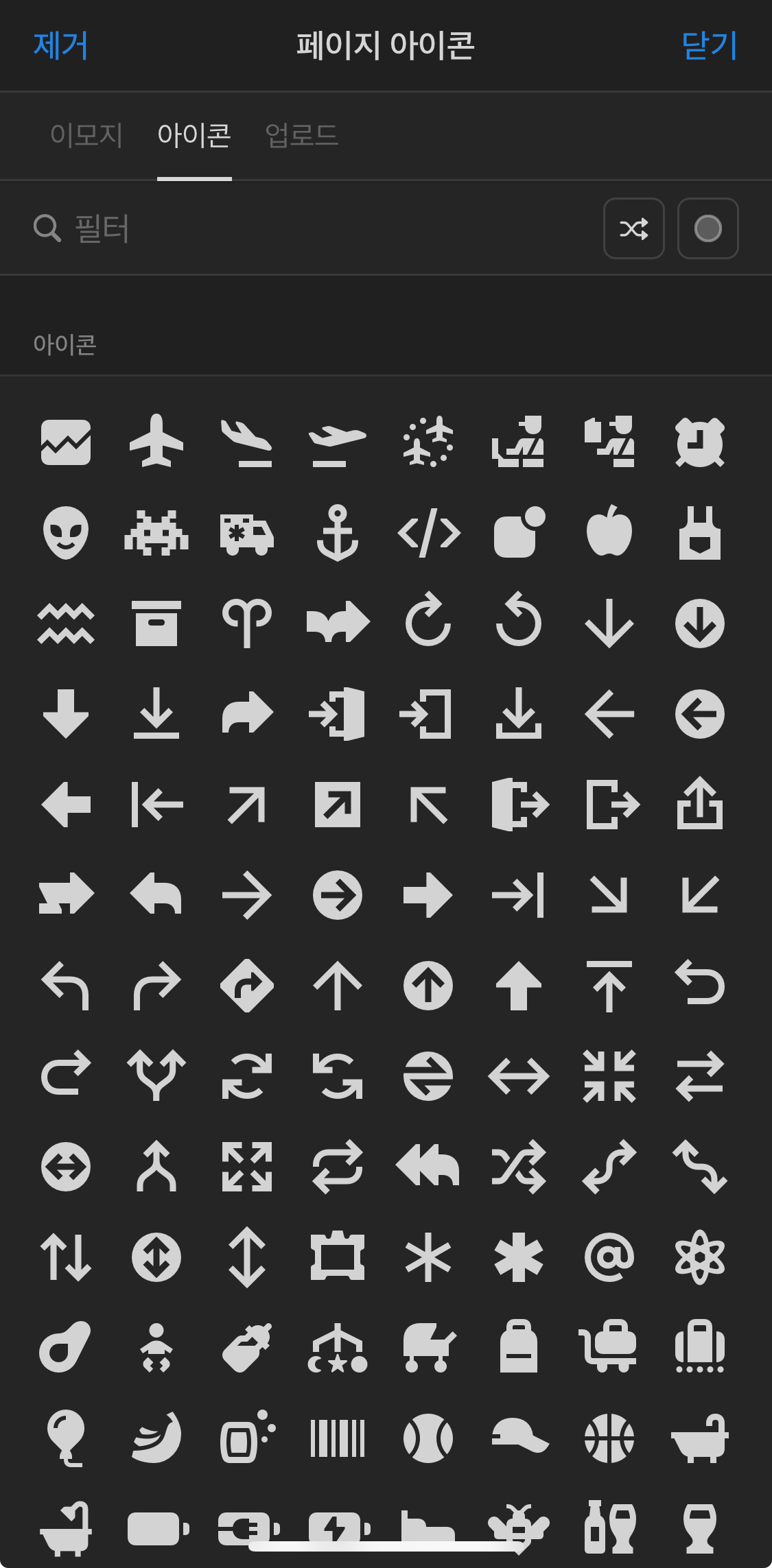 노션 표에 아이콘 추가하는 방법 (페이지 아이콘 추가)