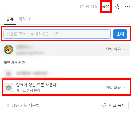 노션 무료 블록제한, 왜 뜨죠?(팀스페이스 삭제·게스트 초대·보관 방법)  