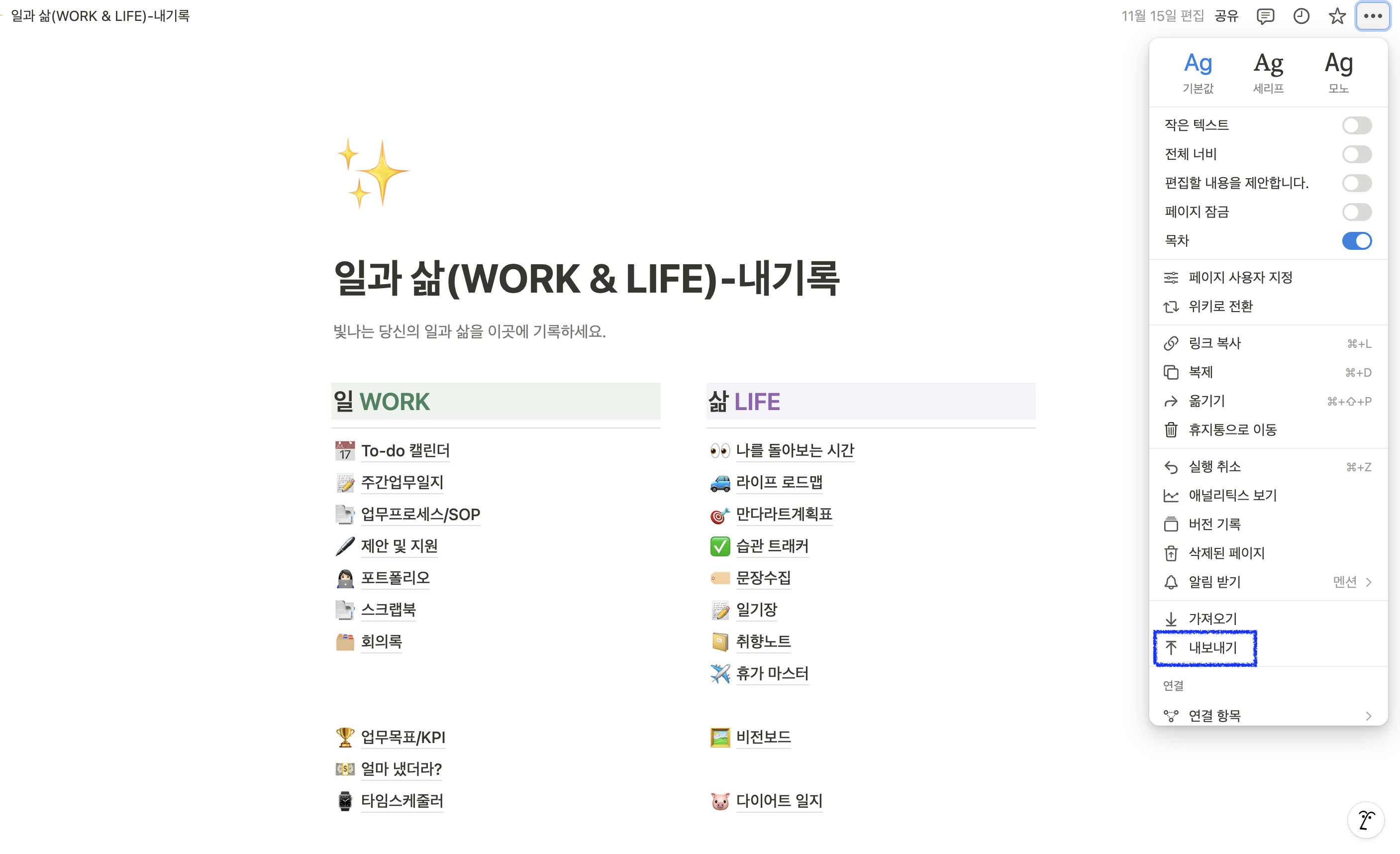 노션에 작성한 내용을 PDF 출력하는 방법