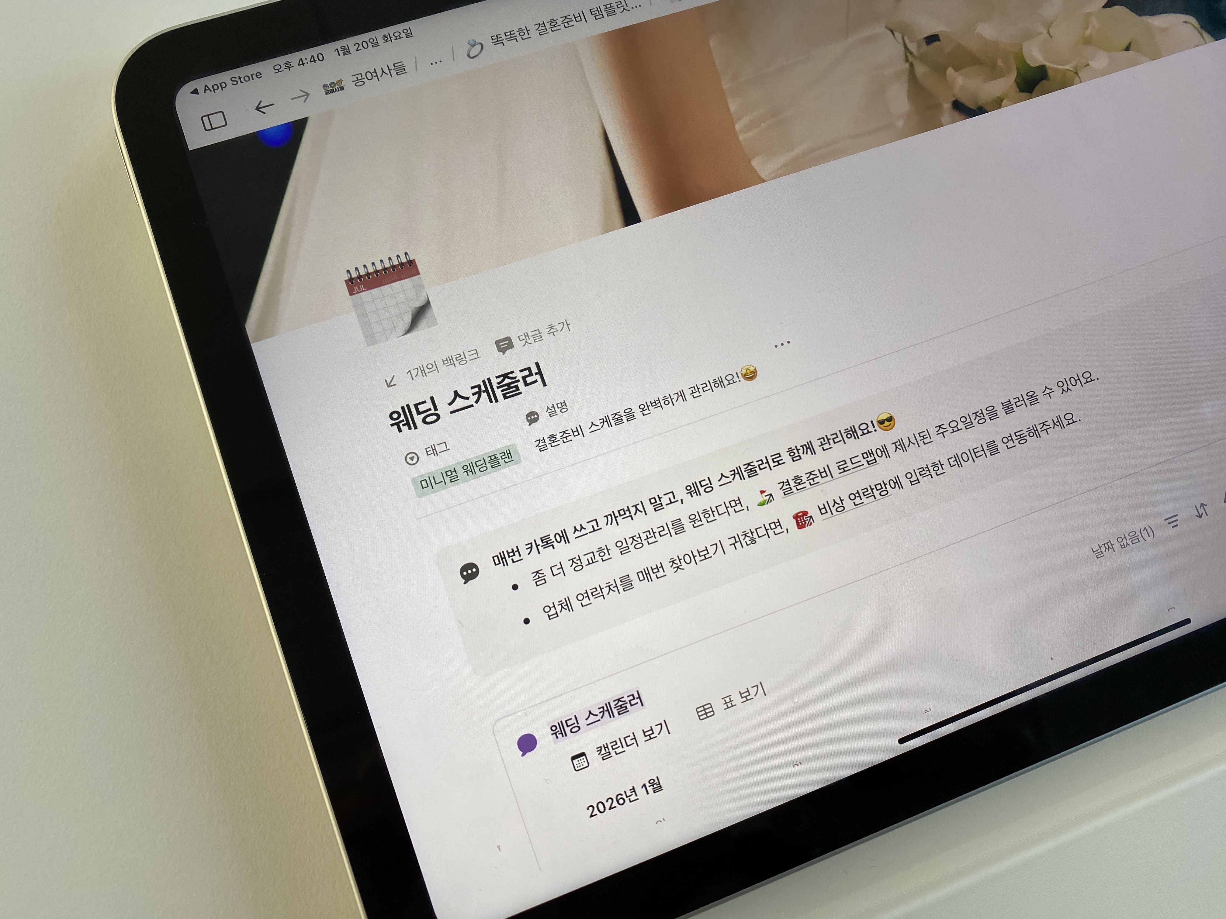 6개월 결혼준비 일정을 관리하는 웨딩 스케줄러 화면