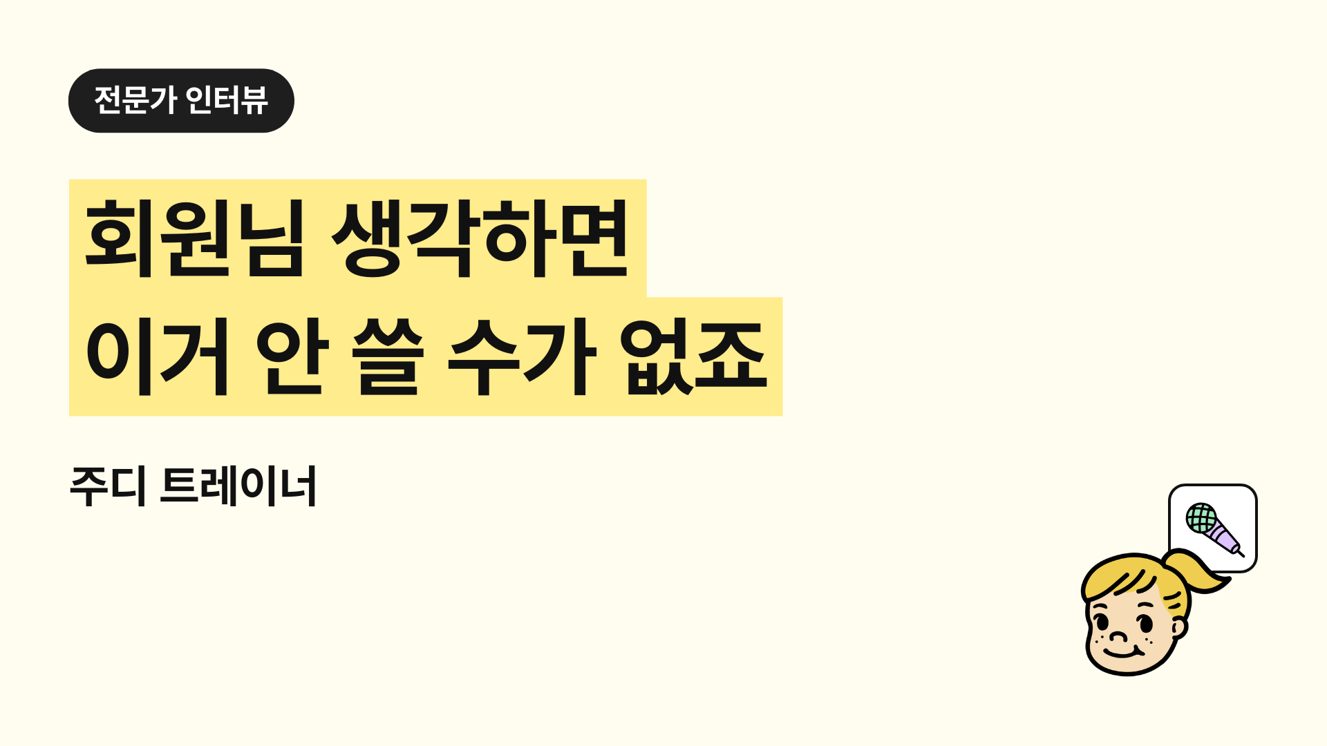 발산역 PT 추천, 24시간 헬스장 험블짐 주디 트레이너 - 트쌤일지 사용후기(마곡·강서)