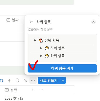 노션 DB에서 투두리스트 관리하기