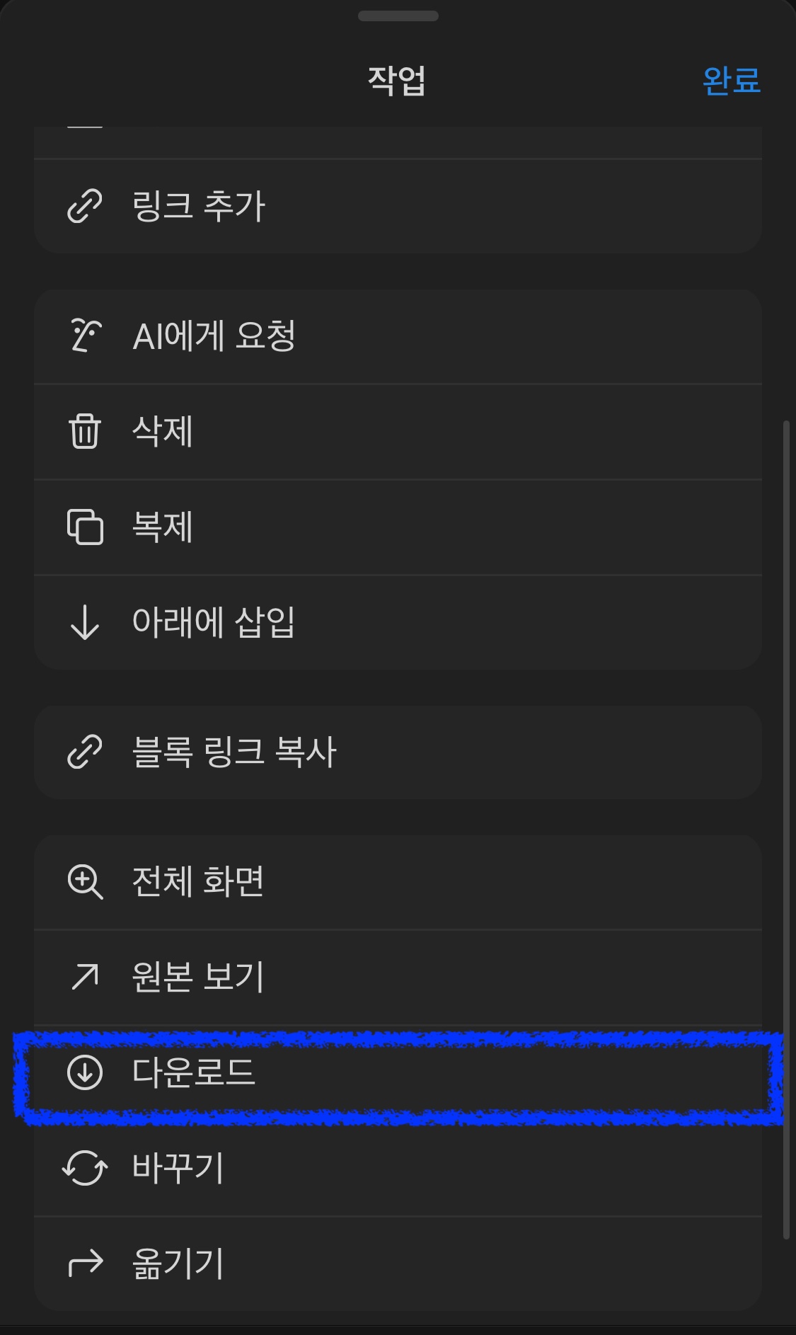 노션에 있는 사진 다운로드 하는 방법(사진 저장, 정리하기)