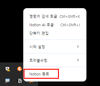 노션 템플릿 복제 무한로딩 해결