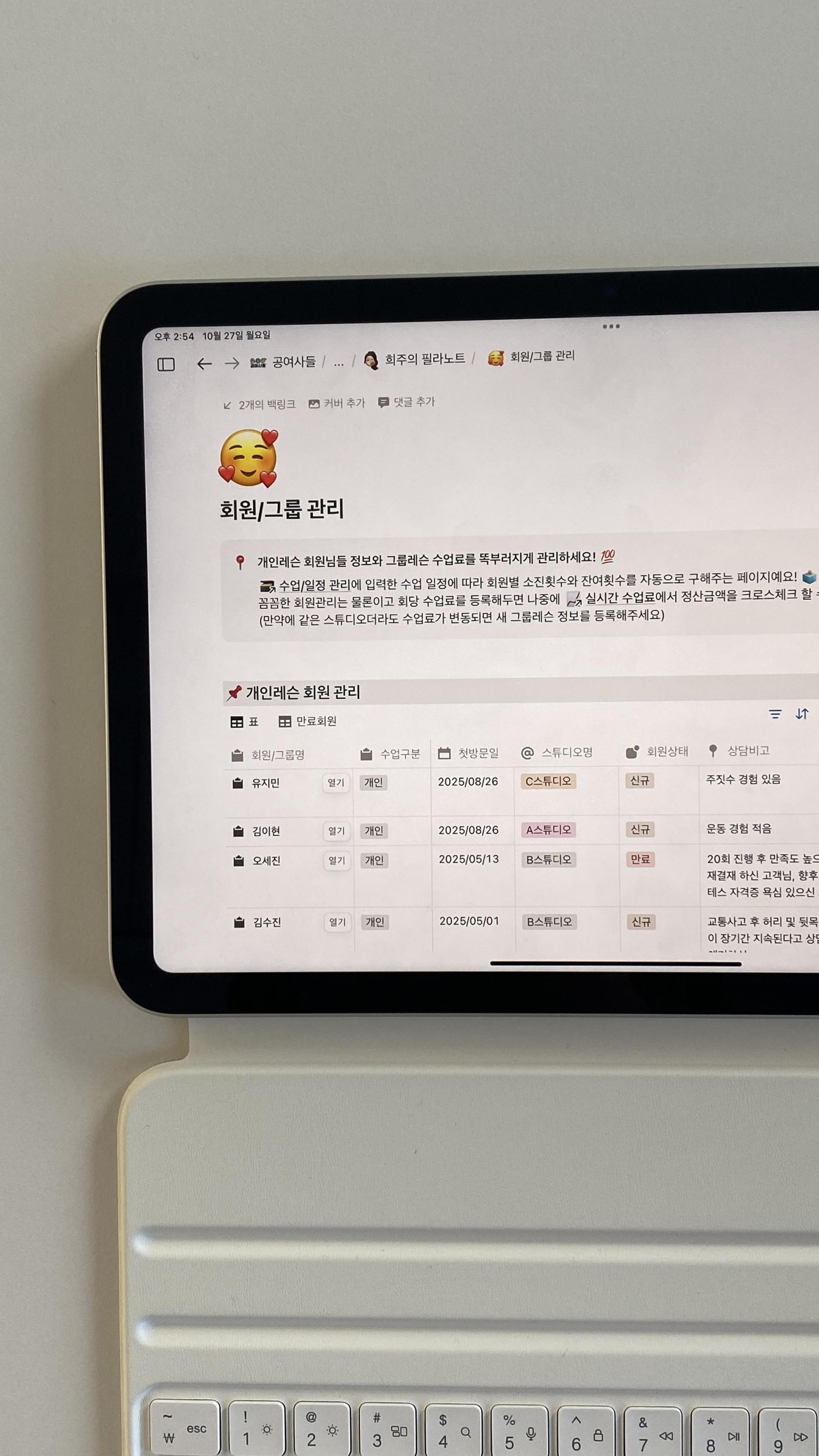 필라테스 상담일지 양식에 들어가야 할 항목
