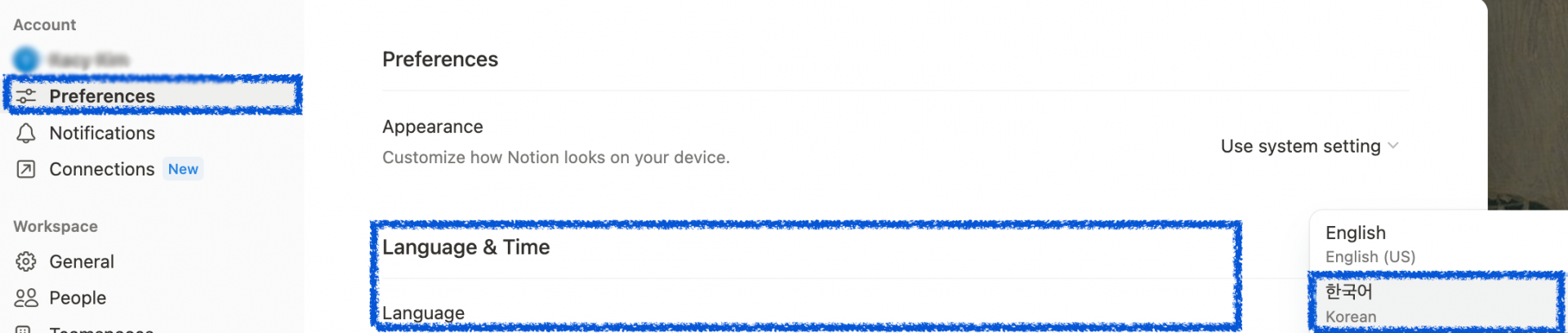 노션 한국어 안될 때? (영어 나올 때 해결법)