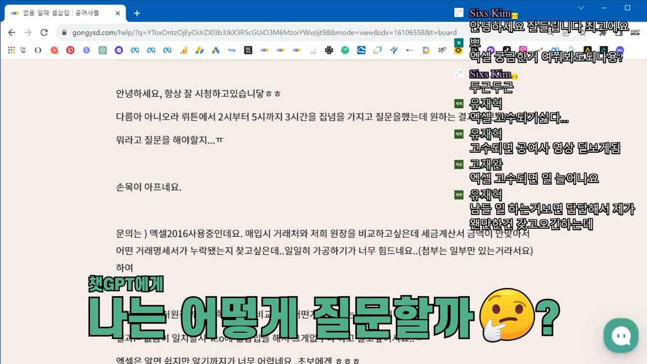 챗GPT로 엑셀 매크로 짜는 손쉬운 방법 (일잘러 꿀팁)