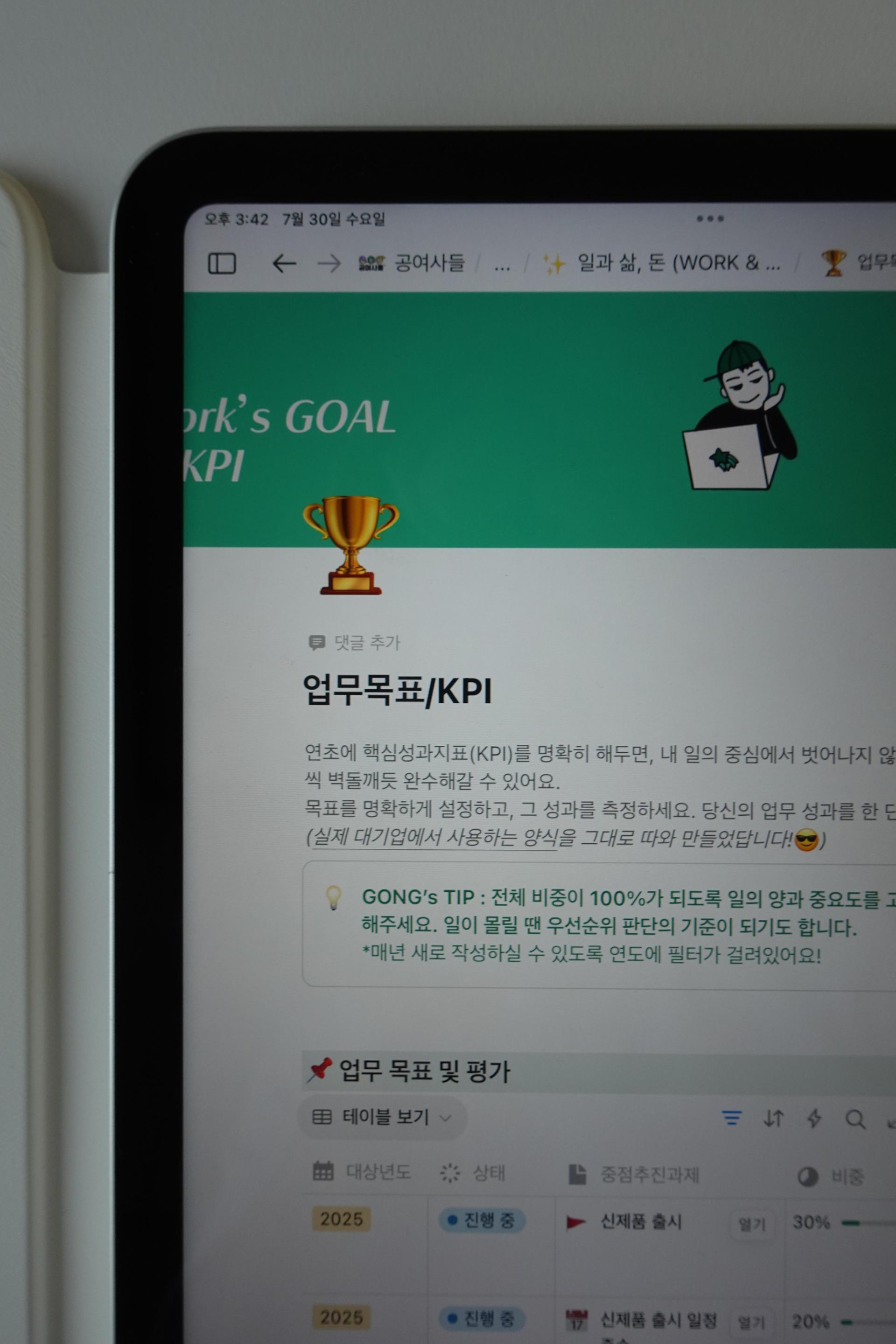 노션 진행률 표시 시 주의사항