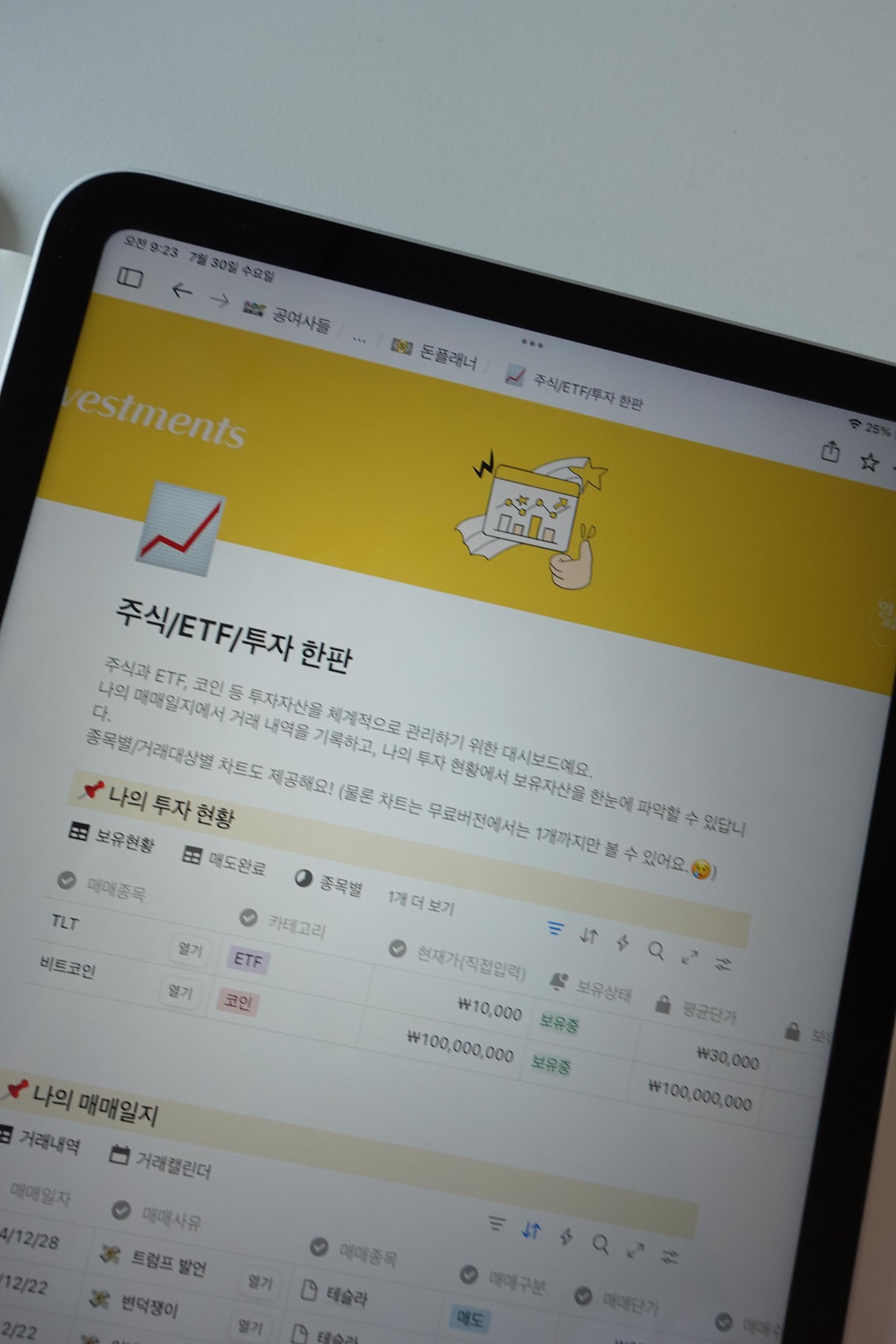 6. 재산 현황도 함께 기록하세요