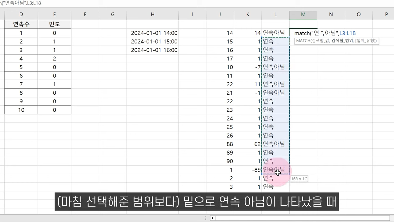 챗GPT로 실무엑셀, 날짜함수/IF함수 챗GPT한테 수식짜달라고 하기