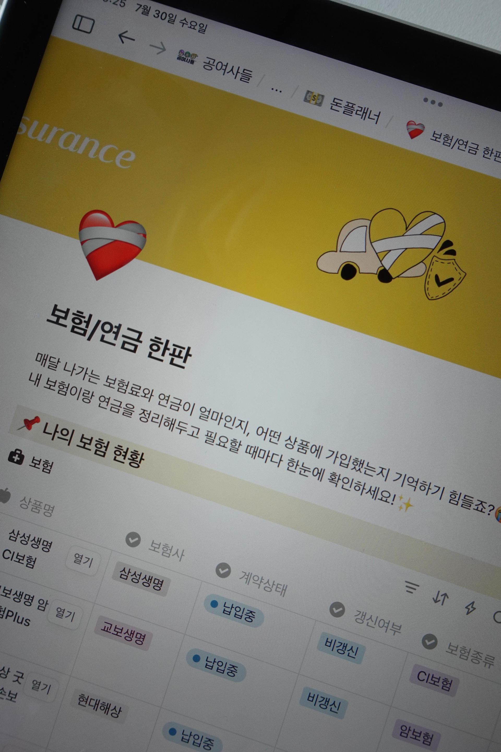 돈플래너가 같이 쓰는 가계부로 특별한 이유