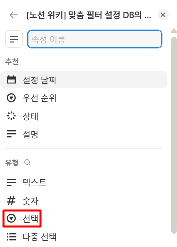 노션 데이터베이스 보기 필터