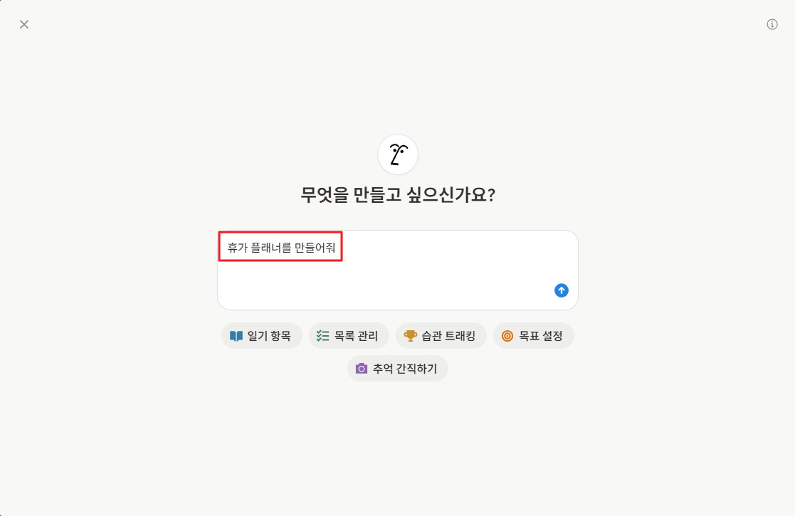 노션 데이터베이스 생성 방법