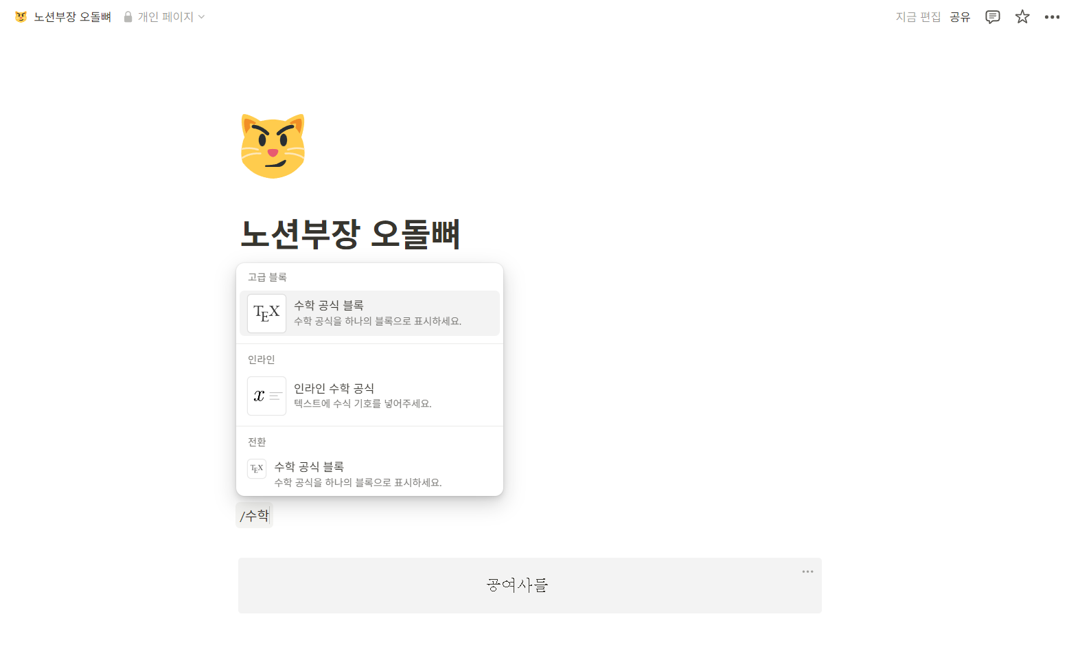 노션 가운데 정렬 시키는 방법