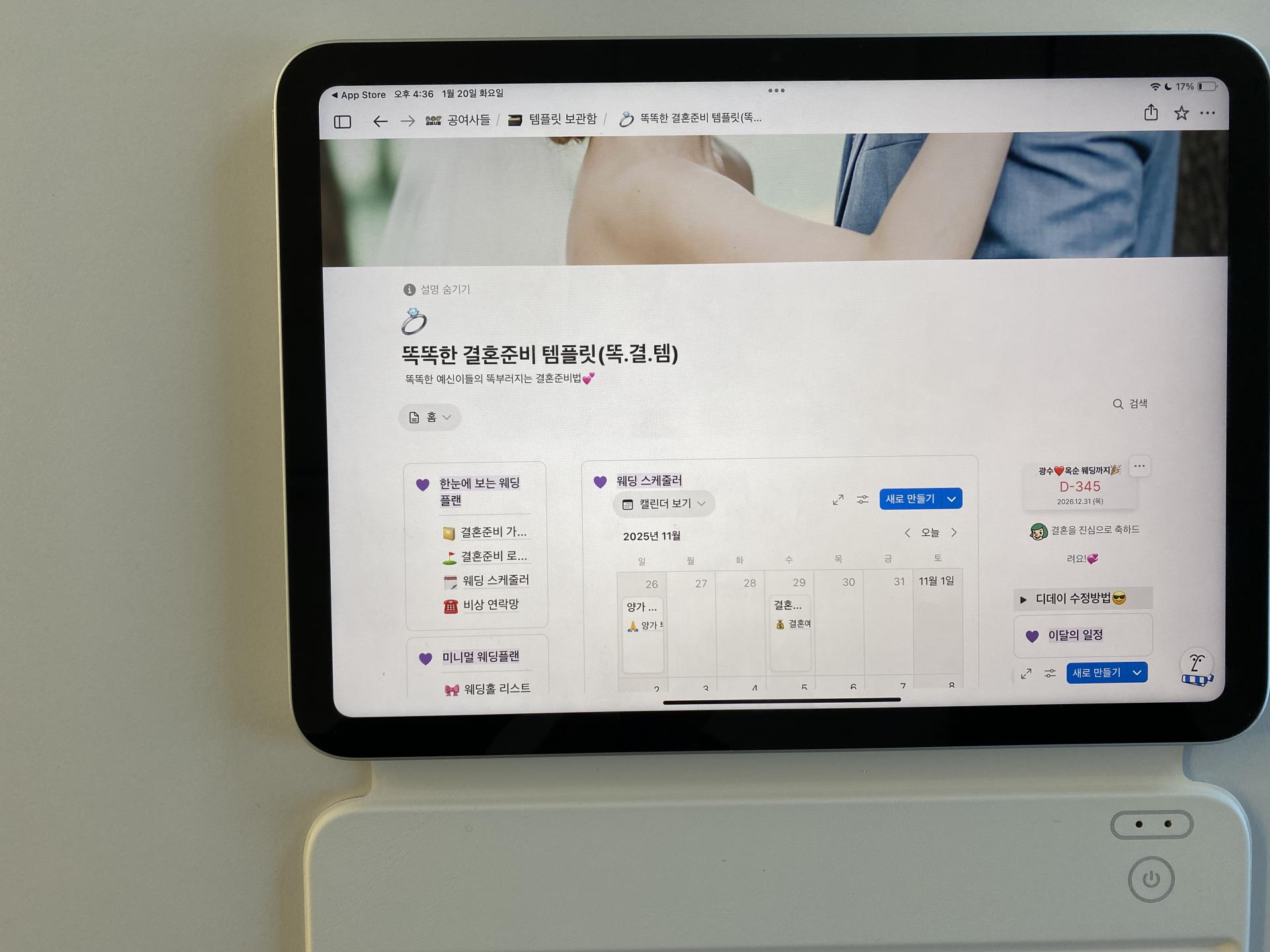 다이렉트 결혼 준비 vs 노션으로 결혼 준비