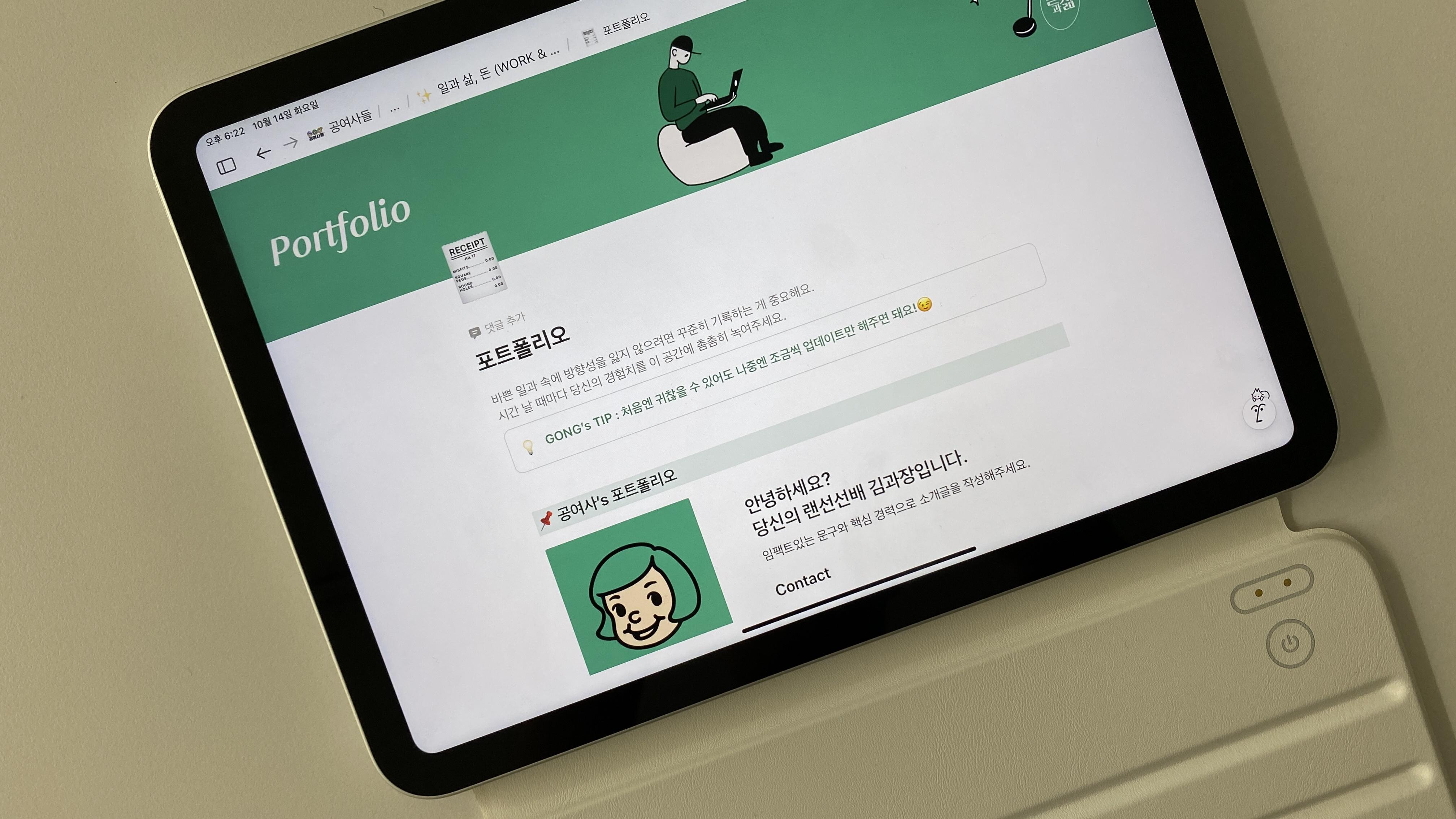 노션 자기소개서 템플릿 항목 정리