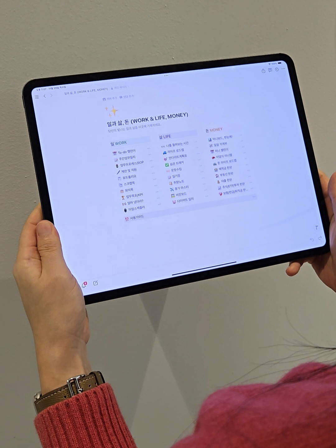 노션 아이패드에서 사용할 수 있나요?