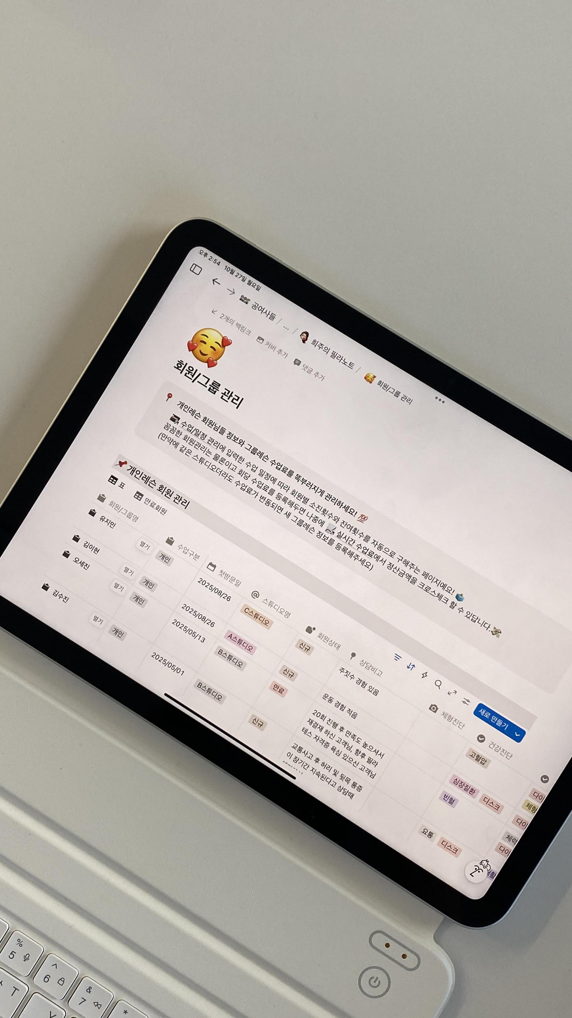 강사라면 기구 관리와 수업 기록도 함께 정리하세요