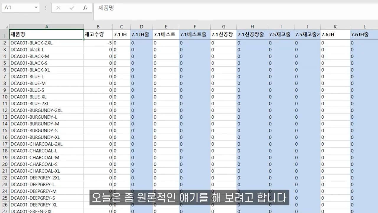 실무엑셀 데이터 관리는 꼭 이렇게 하세요! (일못러/엑알못 필독)