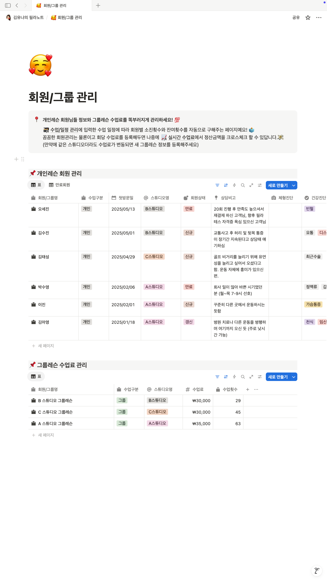 정산할 때 자주 빠지는 수업 유형