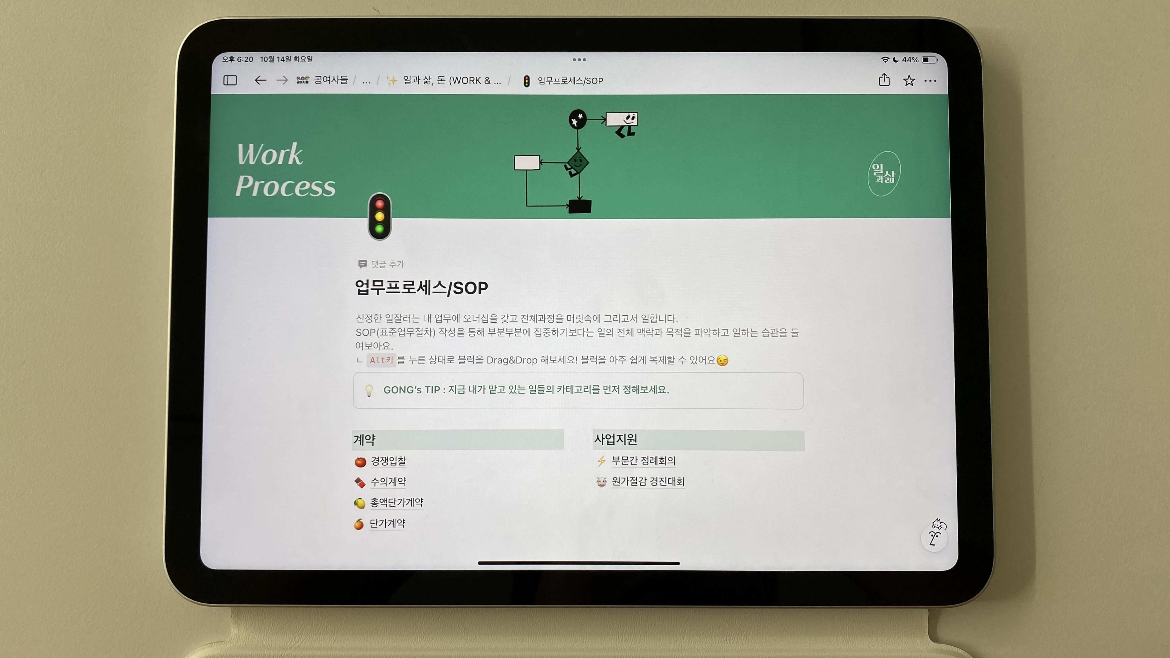 노션 인수인계 템플릿, 이걸로 끝내세요