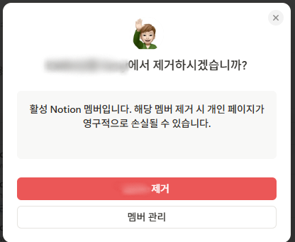 노션 무료 블록제한, 왜 뜨죠?(팀스페이스 삭제·게스트 초대·보관 방법)  