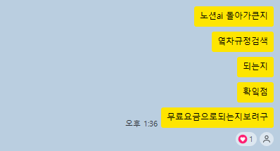 카톡으로 업무관리 하는 회사