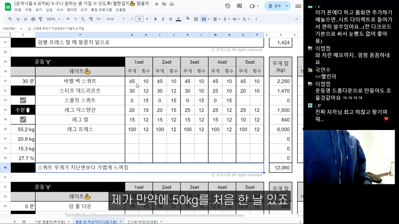 30회 PT 비용 절약! 헬스장에서 러닝머신 대신 꼭 써야 할 필수 앱 🙏 (헬린이 필독)