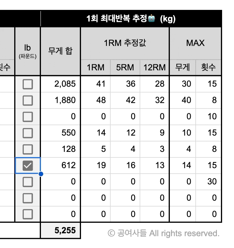 체지방 줄이는법