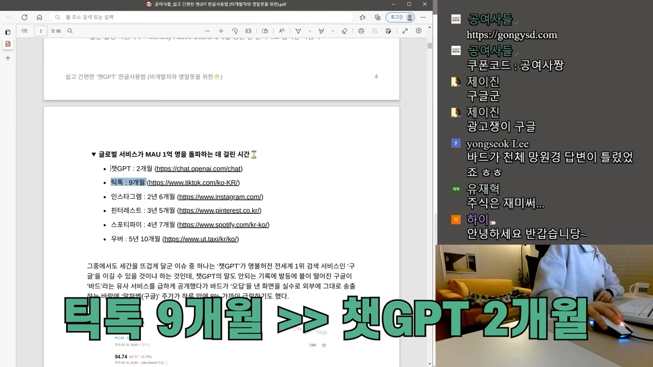 챗GPT 활용과 주요 쟁점 이미지