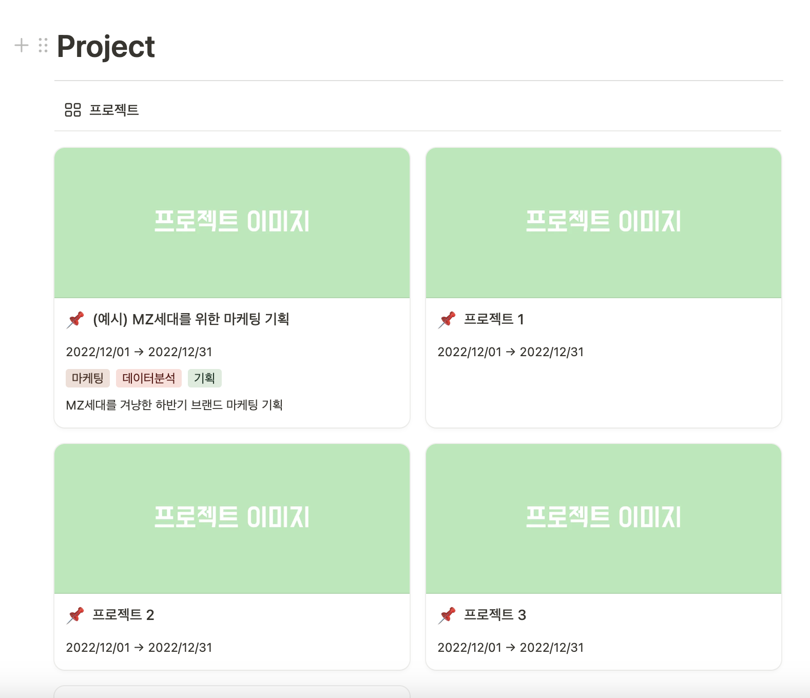 노션으로 포트폴리오 처음 만든다면? (예시+템플릿)