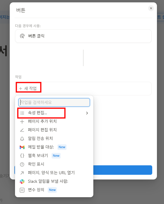 노션에서 버튼 누르면 날짜 자동입력 기능?