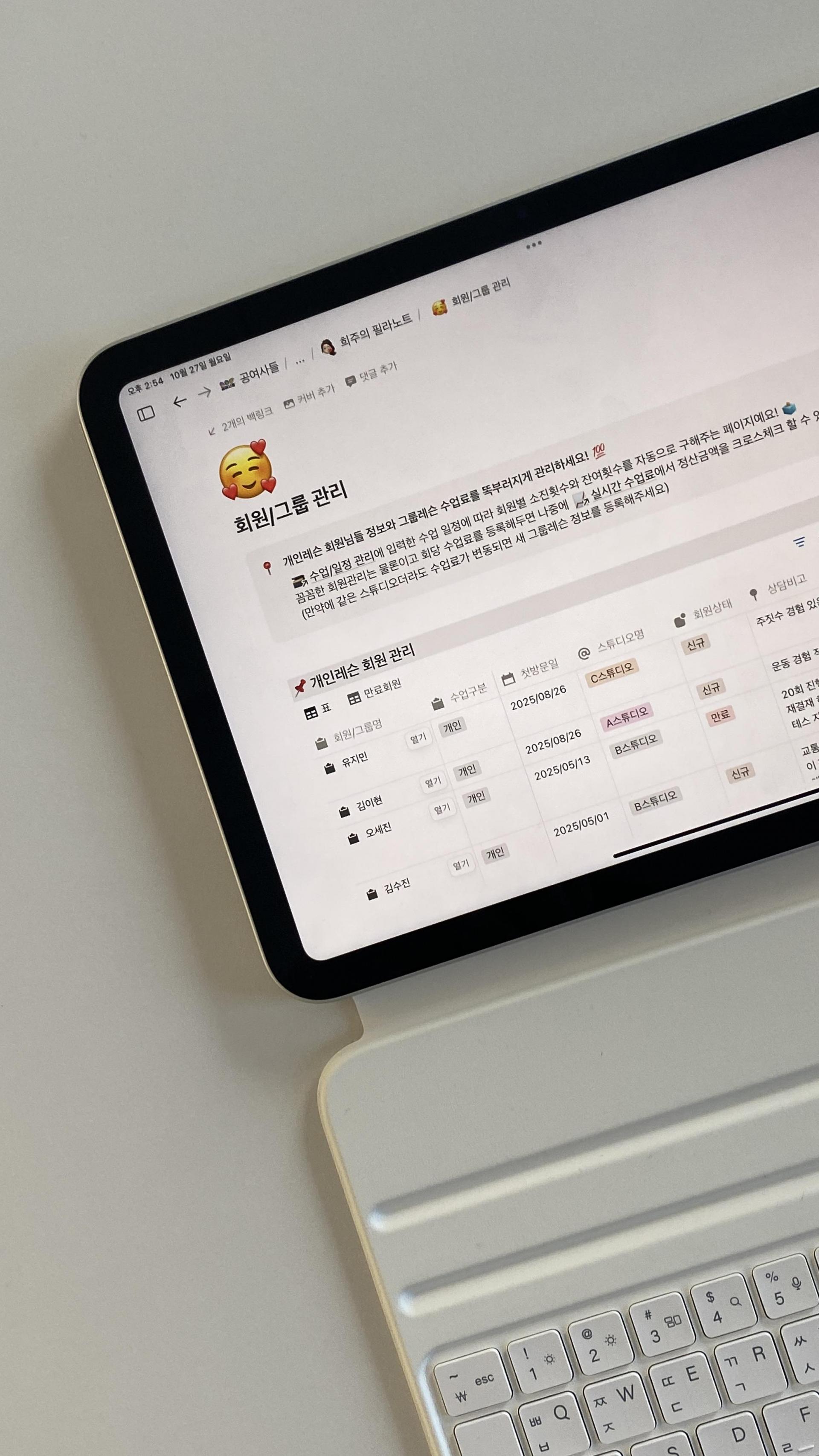 잔여 회차 관리, 어디까지 적어야 할까