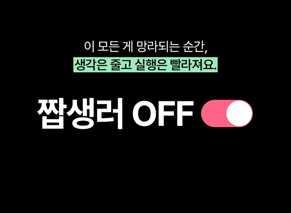 여러 앱에 흩어진 일정과 할 일을 확인하는 모습