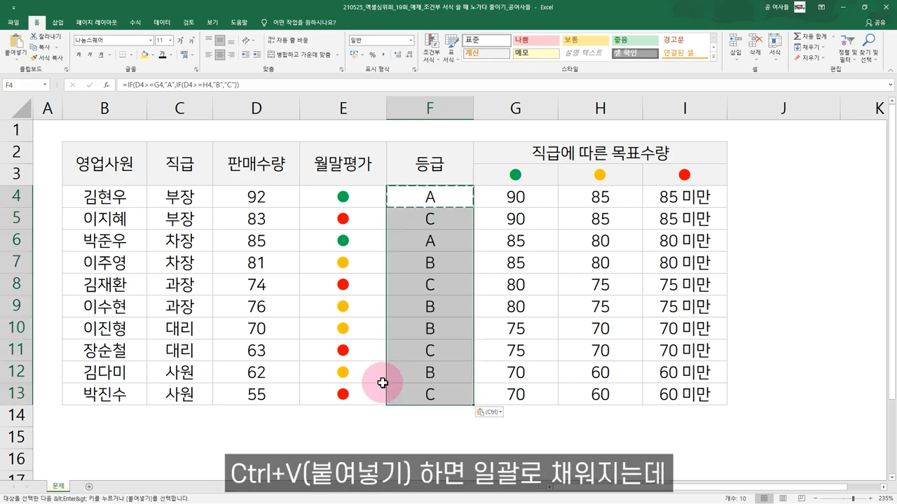 엑셀 조건부 서식, 수식으로 설정하는 방법