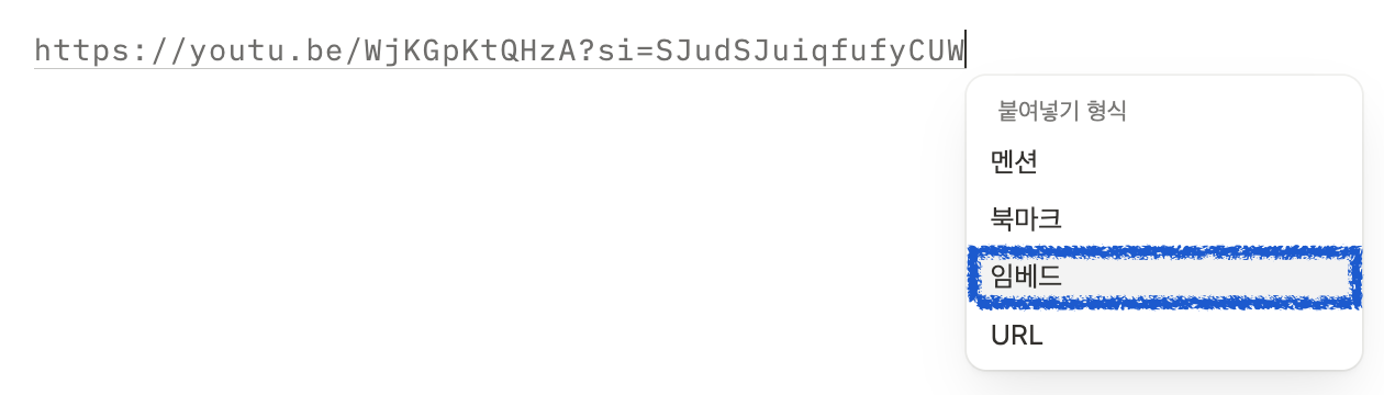 노션 임베드가 뭔가요? (사용법+활용 예시)