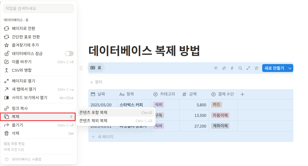 데이터베이스 복제 방법