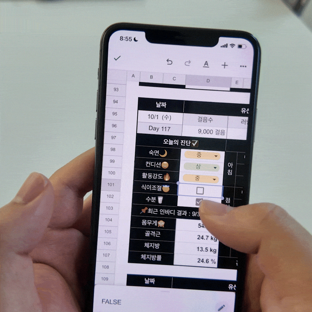 모바일에서 트쌤일지 회원관리 화면을 조작하는 GIF