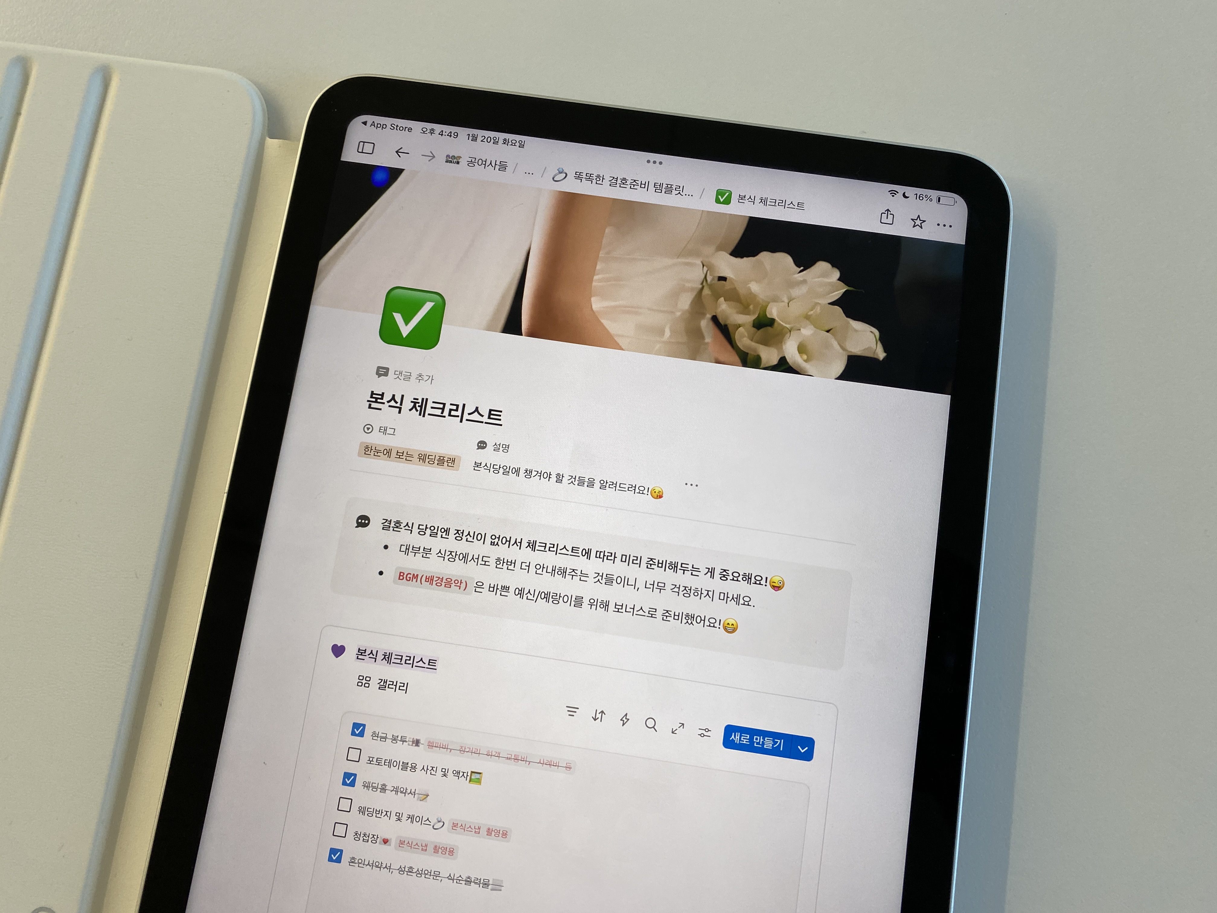 예식 30분 전부터 본식까지, 신랑의 실전 역할