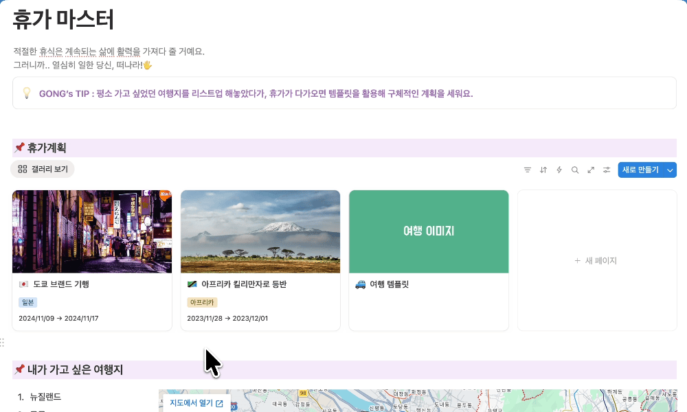 휴가마스터 숙소 예약 국내여행 준비물 체크리스트