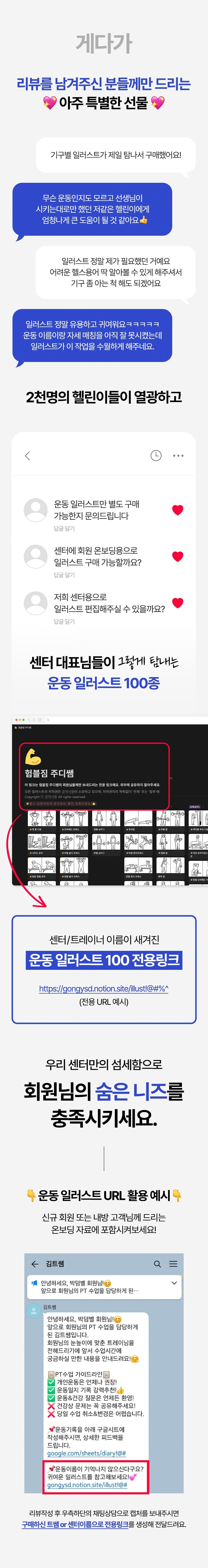 트쌤일지 구매 전 확인사항과 자주 묻는 질문 안내